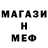 Мефедрон VHQ Martin Seljak
