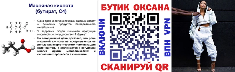 купить  сайты  Спас-Клепики  Бутират вода 