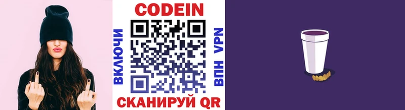гидра как зайти  Спас-Клепики  Кодеиновый сироп Lean напиток Lean (лин) 