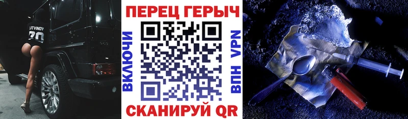 ГЕРОИН хмурый  Спас-Клепики 