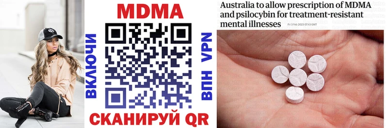 MDMA Molly  где купить наркоту  Спас-Клепики 