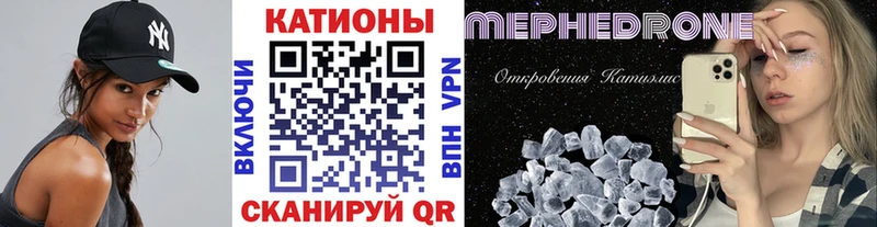 МЕФ mephedrone  Спас-Клепики 